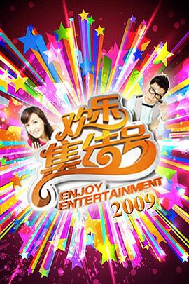 全面进化海报剧照